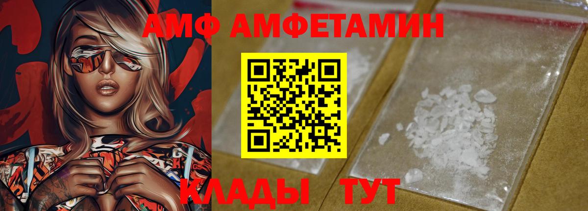 Амфетамин Premium Горно-Алтайск