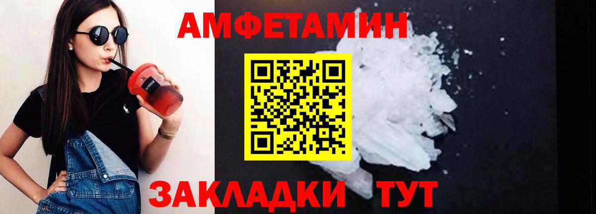 Amphetamine  Вход с VPN  Горно-Алтайск  АМФЕТАМИН 97%  сайты даркнета наркотические препараты  Амфетамин 