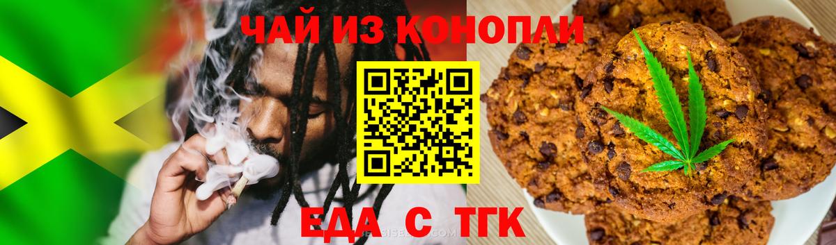 Canna-Cookies конопля  Вход с VPN  Горно-Алтайск 