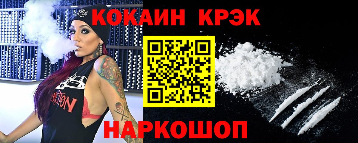 КОКАИН  Кокаин Колумбийский  COCAIN 98%  Вход с VPN  Горно-Алтайск 