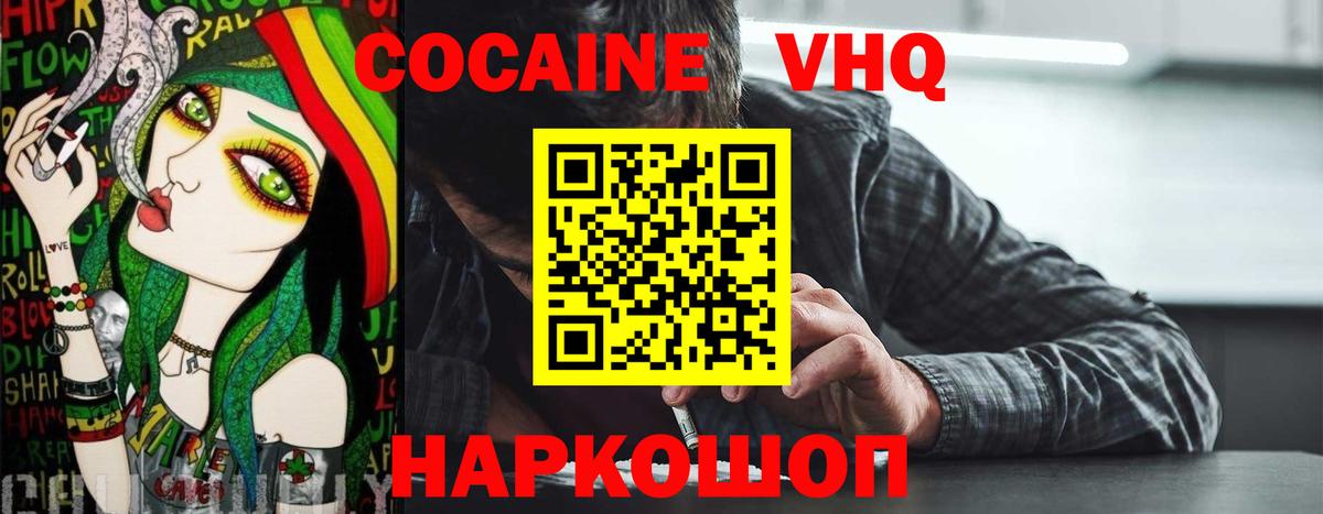 Кокаин Fish Scale Горно-Алтайск