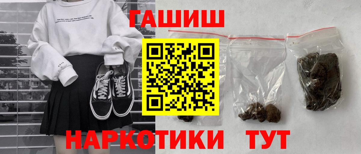 ГАШИШ hashish  Гашиш hashish  Горно-Алтайск  Вход с VPN 