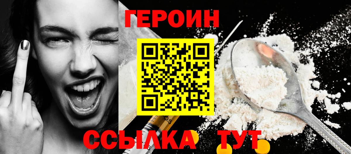 Героин гречка  Героин  Горно-Алтайск  Вход с VPN 