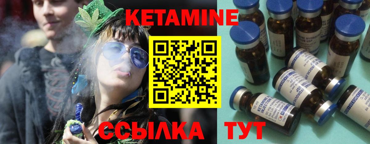 Горно-Алтайск  КЕТАМИН VHQ  Вход с VPN  Кетамин ketamine 