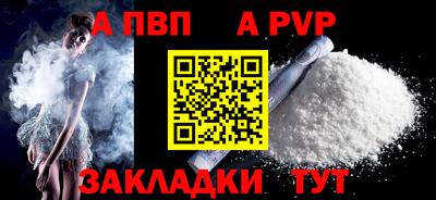 а пвп мука Камышлов