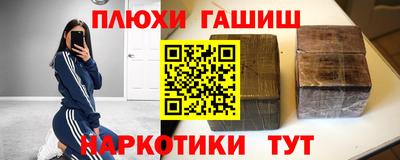 молекула духа Канаш