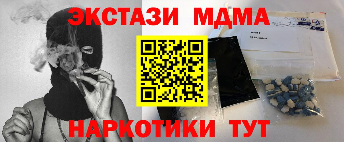 MDMA crystal  Вход с VPN  MDMA crystal  MDMA  Горно-Алтайск 