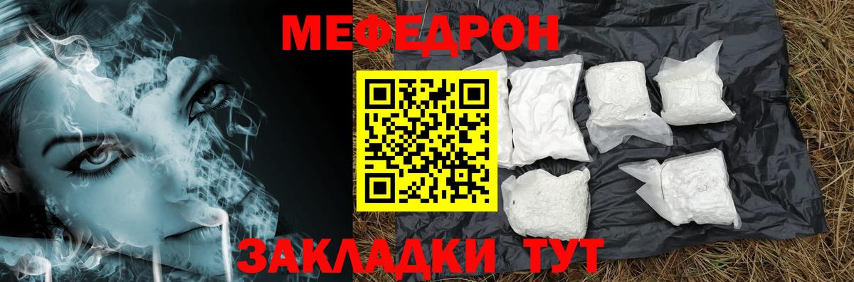 мега сайт  Меф  Горно-Алтайск  Меф mephedrone  Вход с VPN  МЕФ мяу мяу 