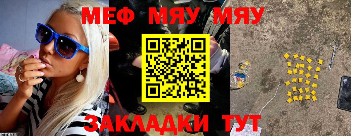МЕФ мука Горно-Алтайск