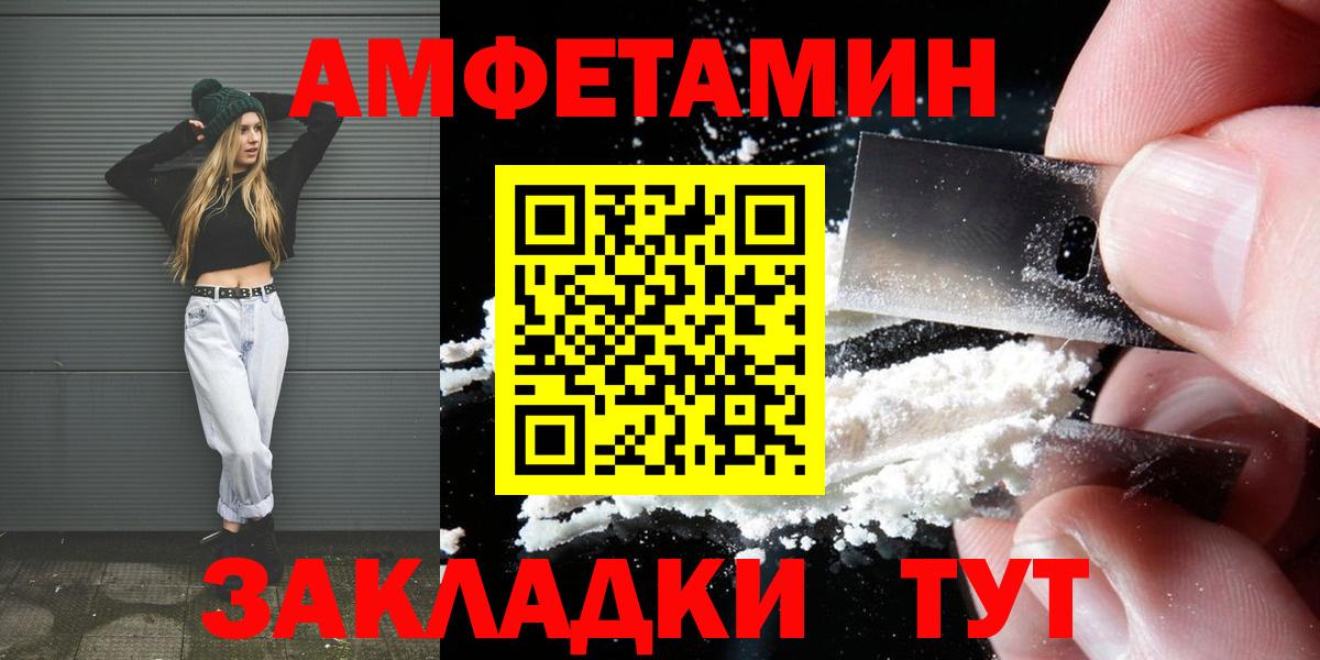 Метамфетамин кристалл Горно-Алтайск