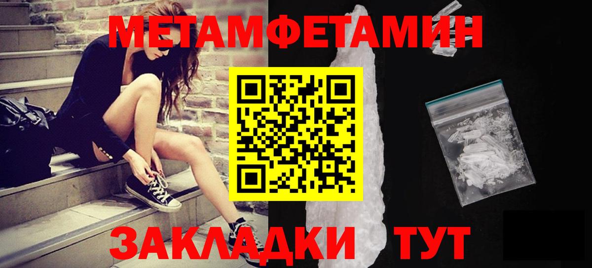 Горно-Алтайск  МЕТАМФЕТАМИН кристалл  Вход с VPN 